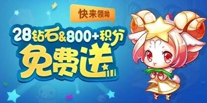 天天酷跑开学季活动奖励获取指南