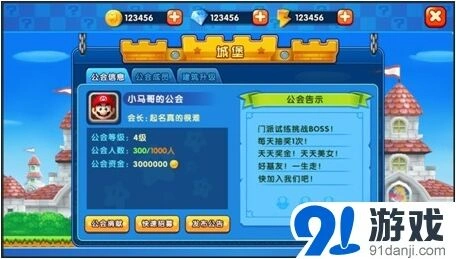 《逐鹿》公会玩法技巧详解