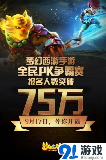 《命运》全民PK赛赛程安排详解
