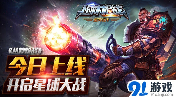 一路丛林枪战地图关卡教学