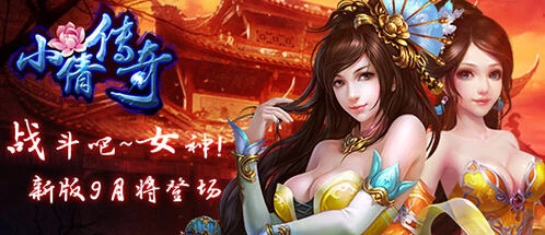 《倩女幽魂》小倩传奇新版本攻略