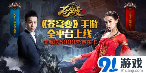斗破苍穹千人同屏PVP 家族群战燃爆全场