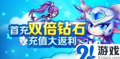天天酷跑首充双倍钻石详解