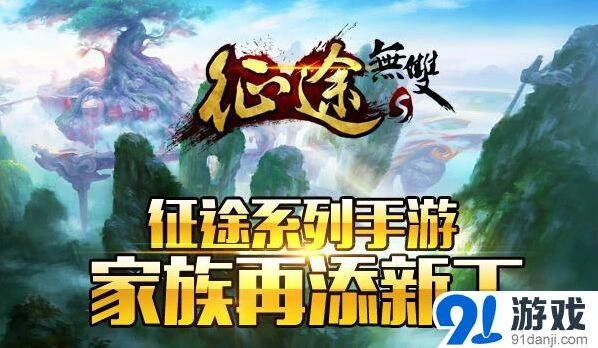 聊聊征途系列中国战的那些事儿