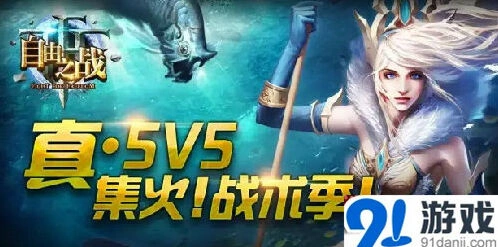 《一路》集火战术季高倍奖励攻略