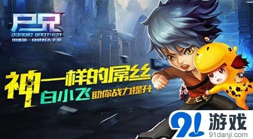 《遇见》白小飞嘲讽怒吼技能详解