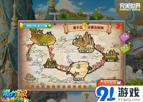 命运魔力宝贝