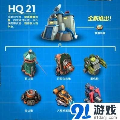 海岛奇兵待建