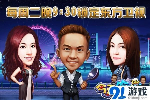 《命运》综艺改编手游玩法抢先知