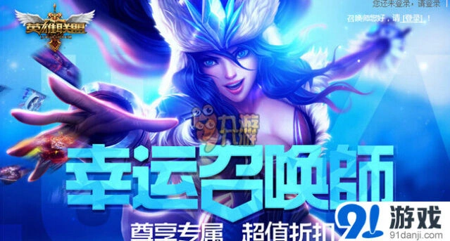 英雄联盟10月幸运召唤师官网活动