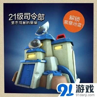 海岛奇兵21本升级指南