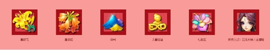 《大话西游》良宵节社交玩法指南