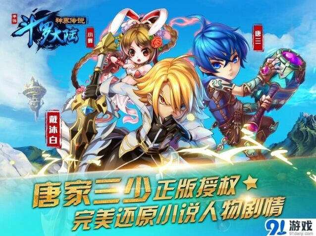 斗罗大陆神界传说角色原画全览