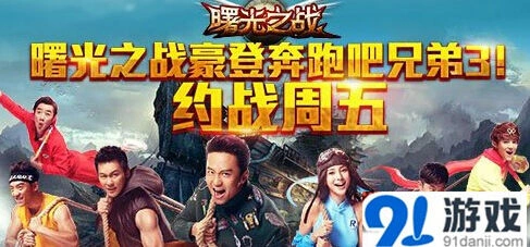 军团探索冒险玩法详解