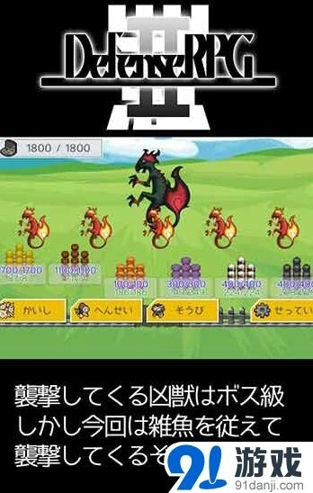 《奥特曼》安卓版打怪兽防御战玩法前瞻