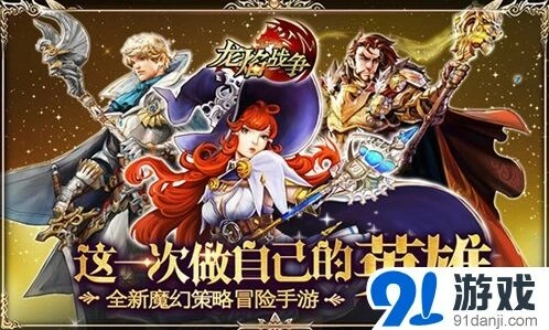 军团游戏转职系统与塔防玩法介绍