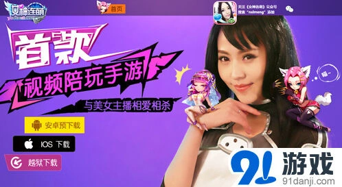 《女神连萌》连线交互竞技核心玩法详解