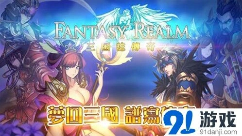《三国志》召唤神系统入门到精通