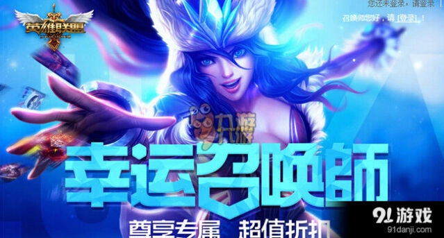 英雄联盟幸运召唤师活动怎么玩