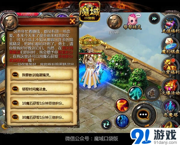 军团全民福利月夺宝积分赛详解