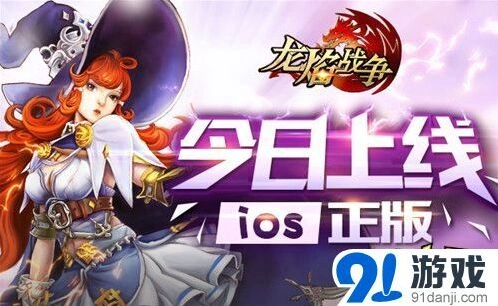 《龙焰战争》黑暗再临决战恶龙技巧分享