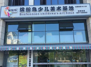 孩子