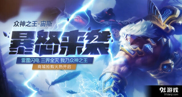 《何处》宙斯12月活动抢购攻略