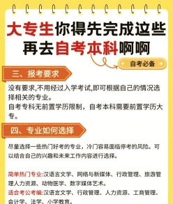 在校