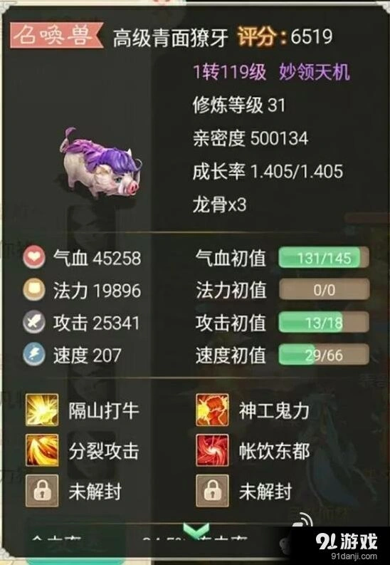 大话西游手游当康出奇制胜指南