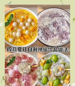 糖水制作