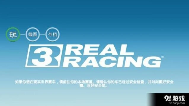 一路游戏截图存档使用攻略