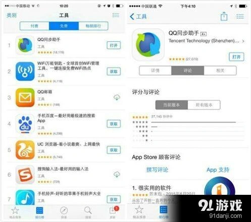 一路iPhone换机联系人同步全攻略