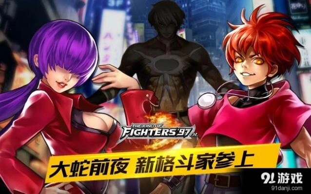 《命运》大蛇八杰集：大蛇前夜完整指南