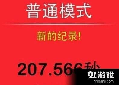 《节奏大师》一个都不能死纪录挑战教程