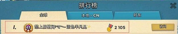 海岛奇兵世界第一摆中国阵完整攻略