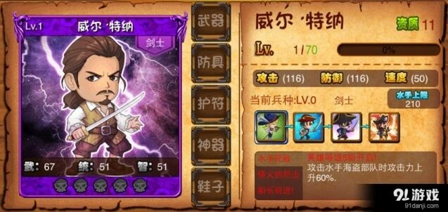 《命运》威尔·纳特缘分系统攻略
