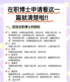 在职研究生