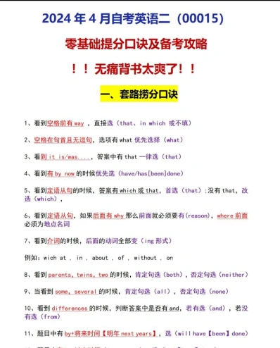 自学考试