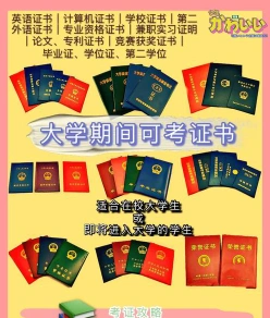 四六级