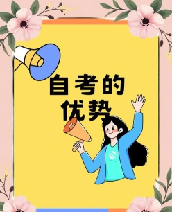 备考策略