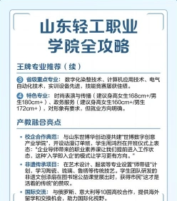 全日制