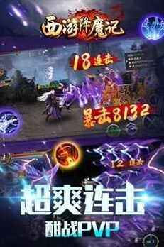 《西游降魔记》背景故事完整揭秘