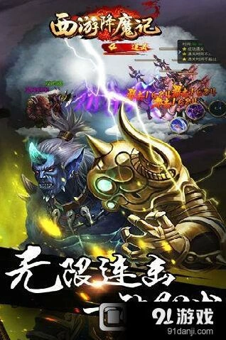 《一路》创新西游故事有何特别