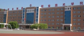 专科院校