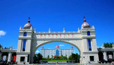 科尔沁艺术职业学院