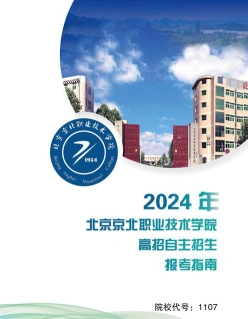 公办院校