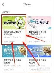 Keep运动挑战免费获取奖牌步骤