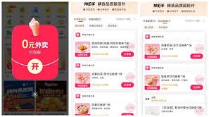 美团0元购怎么查找