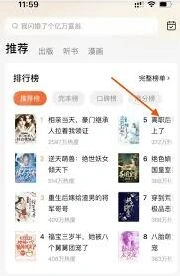 番茄小说小说离线缓存教程