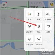 高德地图组队位置共享延迟刷新设置